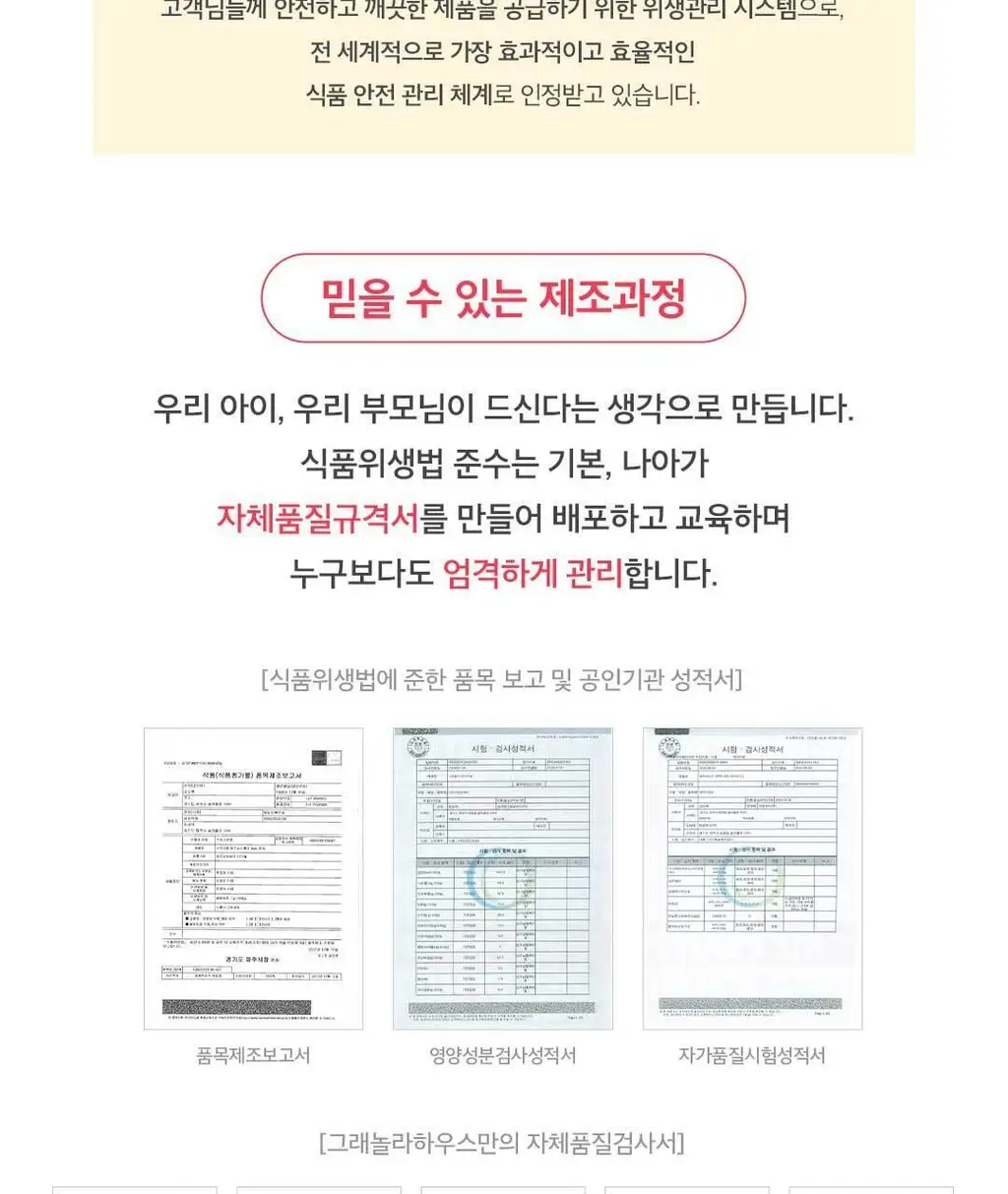 그래놀라하우스 수제 그래놀라 300g 5종 상세페이지 37