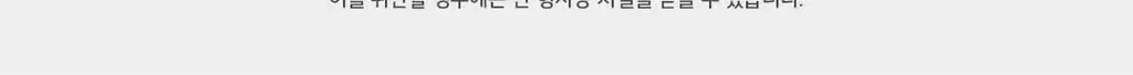 그래놀라하우스 수제 그래놀라 300g 5종 상세페이지 43