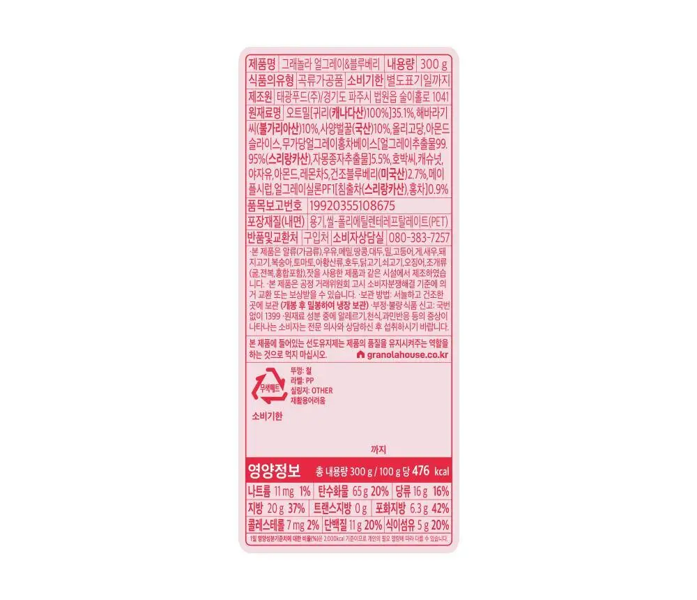 그래놀라하우스 수제 그래놀라 300g 5종 상세페이지 48