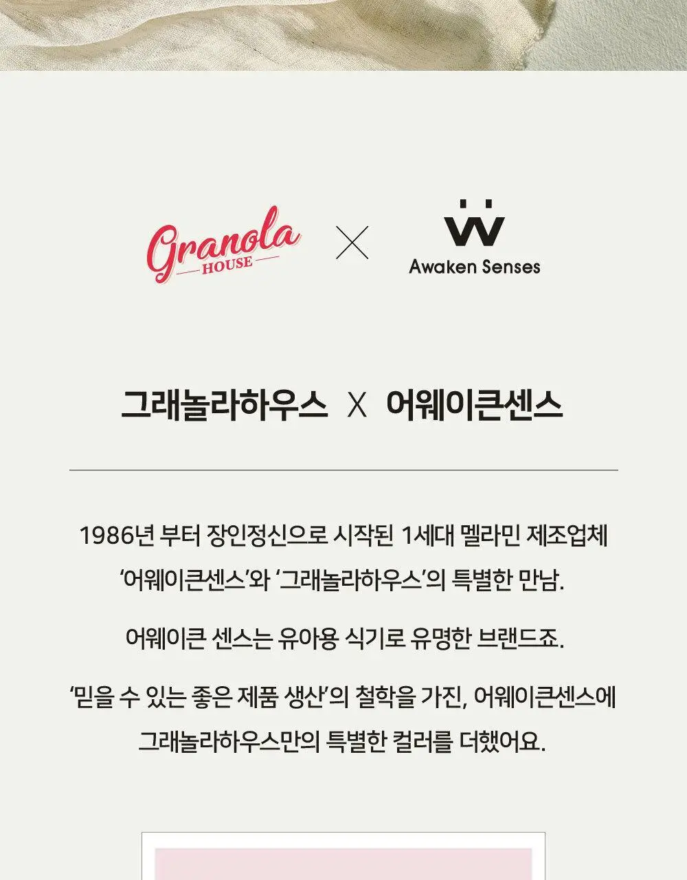 그래놀라하우스 수제 그래놀라볼 셀렉션 선물세트 상세페이지 7