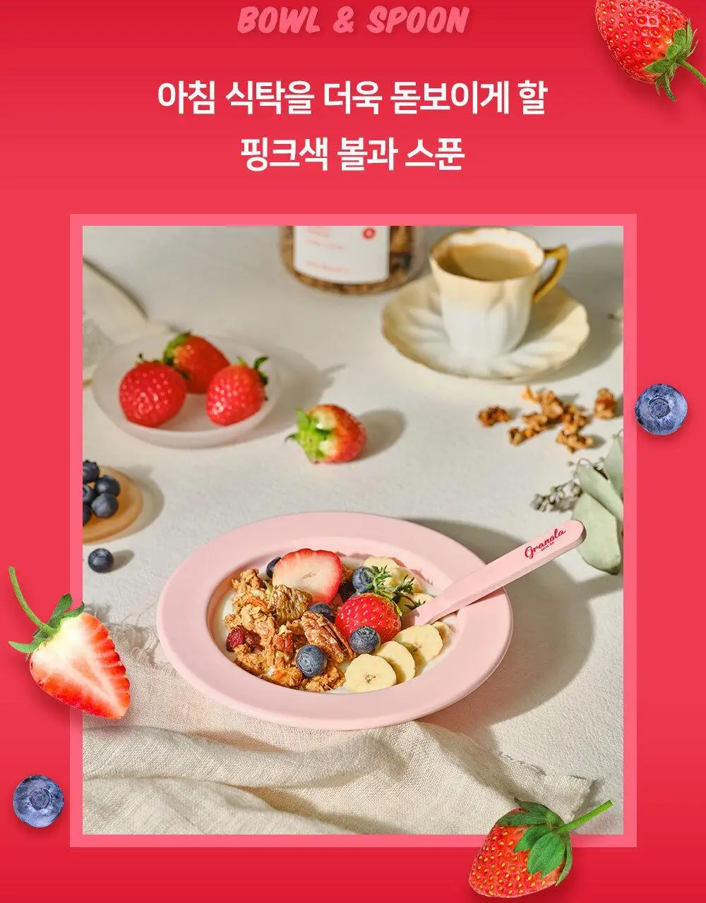 그래놀라하우스 수제 그래놀라볼 셀렉션 선물세트 상세페이지 11