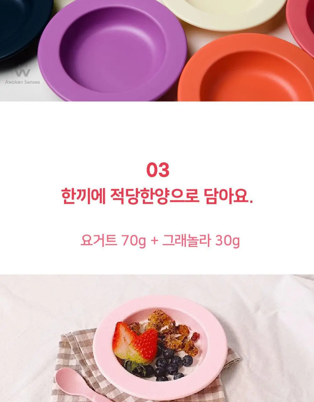 그래놀라하우스 수제 그래놀라볼 셀렉션 선물세트 상세페이지 14