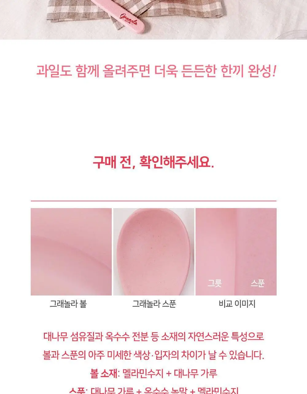 그래놀라하우스 수제 그래놀라볼 셀렉션 선물세트 상세페이지 15