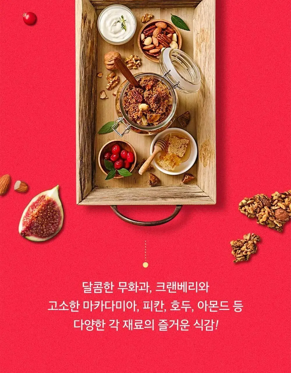 그래놀라하우스 수제 그래놀라볼 셀렉션 선물세트 상세페이지 23