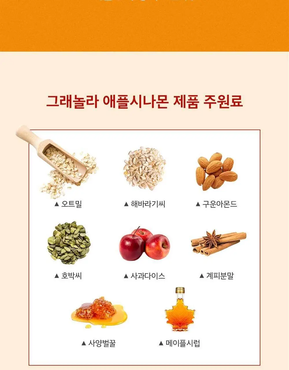 그래놀라하우스 수제 그래놀라볼 셀렉션 선물세트 상세페이지 27
