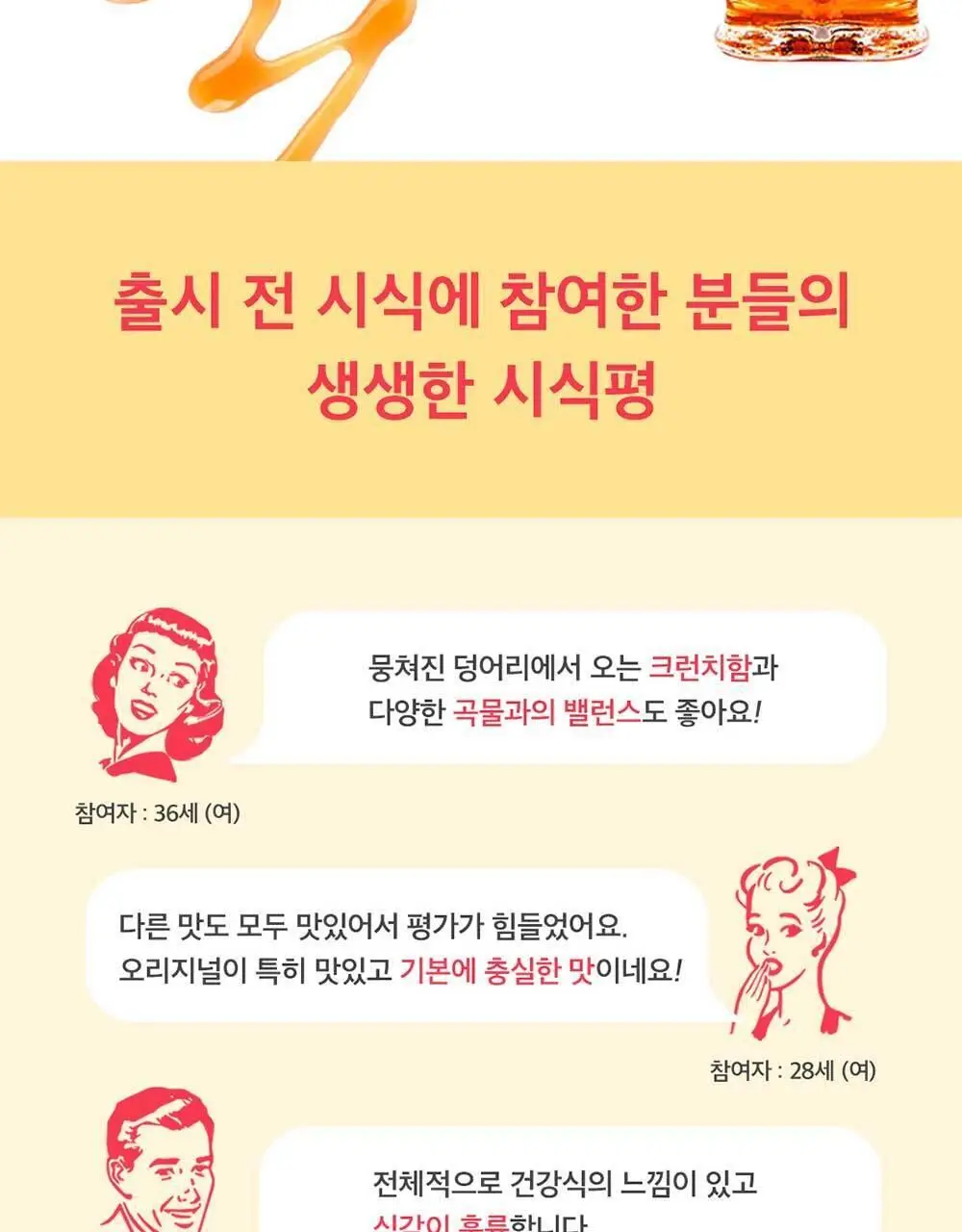 그래놀라하우스 수제 그래놀라볼 셀렉션 선물세트 상세페이지 30