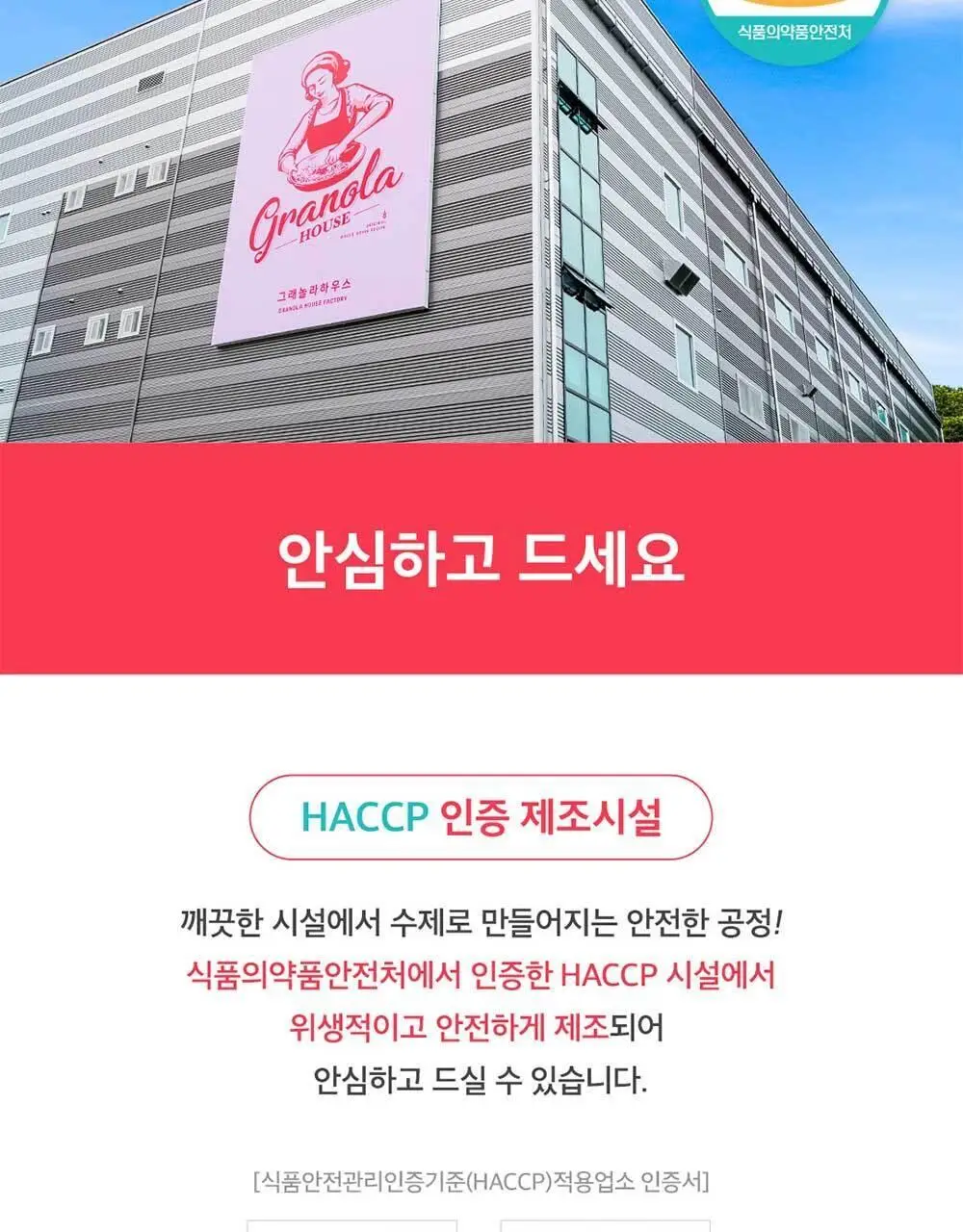 그래놀라하우스 수제 그래놀라볼 셀렉션 선물세트 상세페이지 34