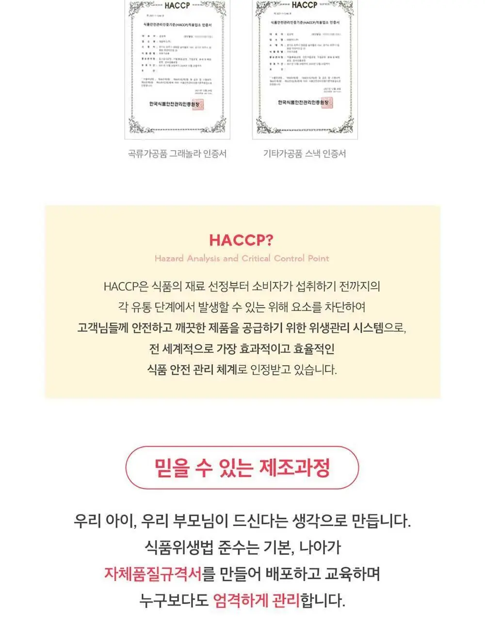 그래놀라하우스 수제 그래놀라볼 셀렉션 선물세트 상세페이지 35