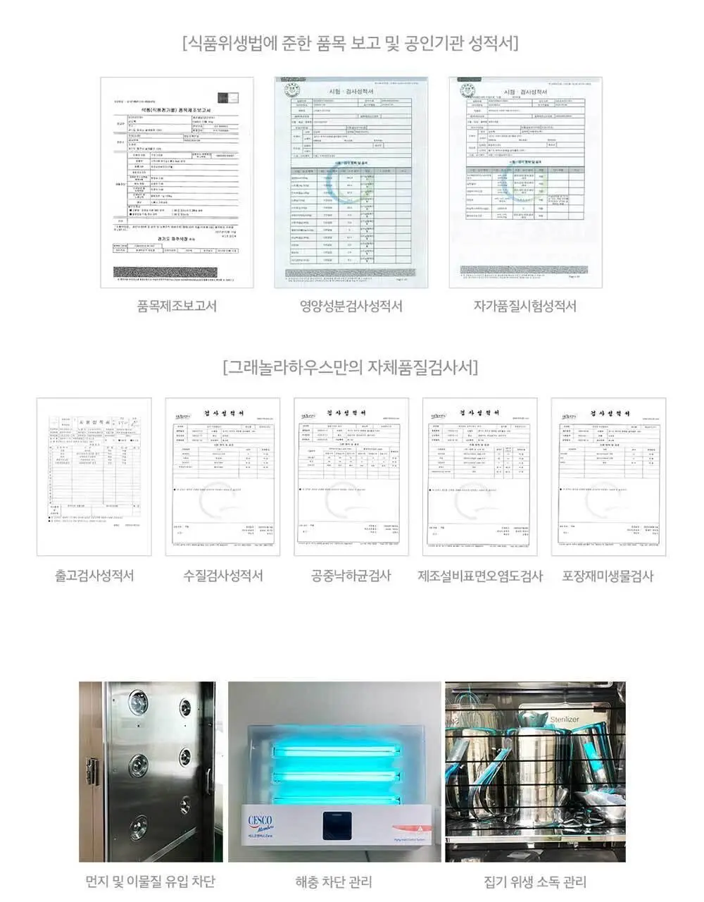 그래놀라하우스 수제 그래놀라볼 셀렉션 선물세트 상세페이지 36