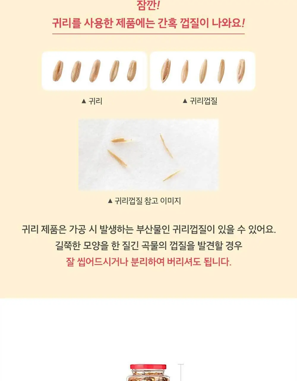 그래놀라하우스 수제 그래놀라볼 셀렉션 선물세트 상세페이지 39