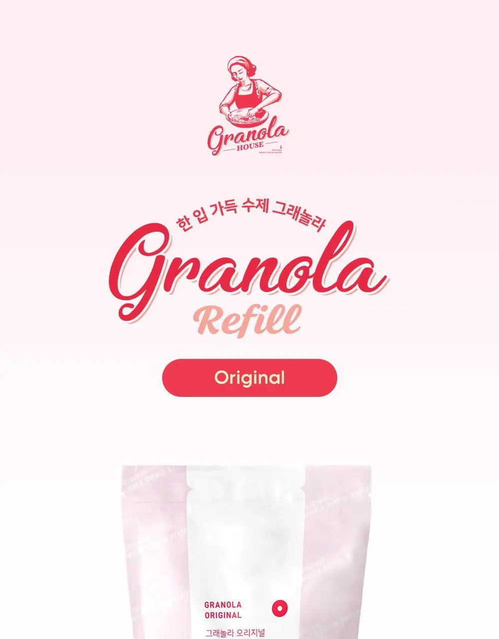 그래놀라하우스 수제 대용량 그래놀라 500g 4종 상세페이지 3