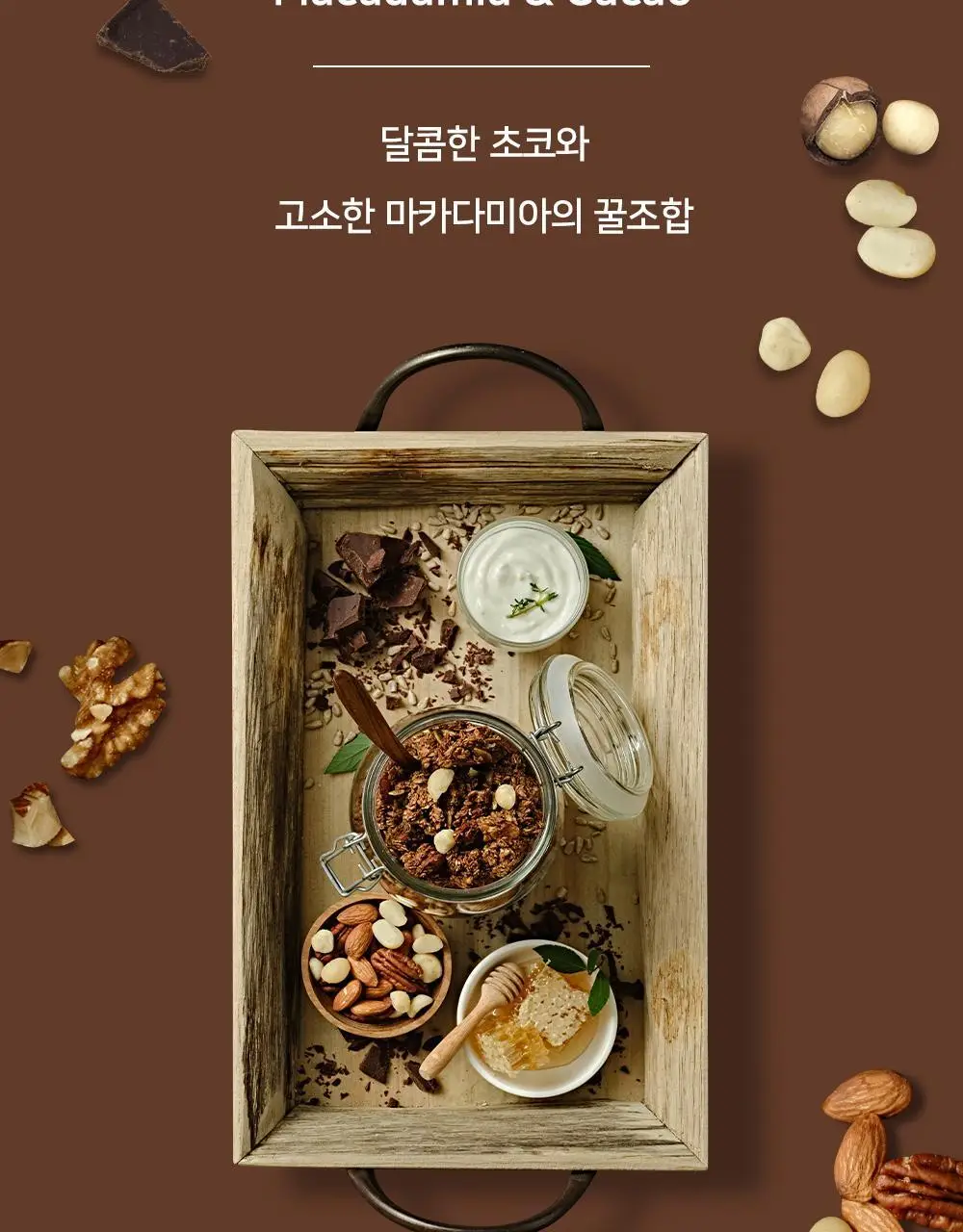 그래놀라하우스 수제 대용량 그래놀라 500g 4종 상세페이지 9