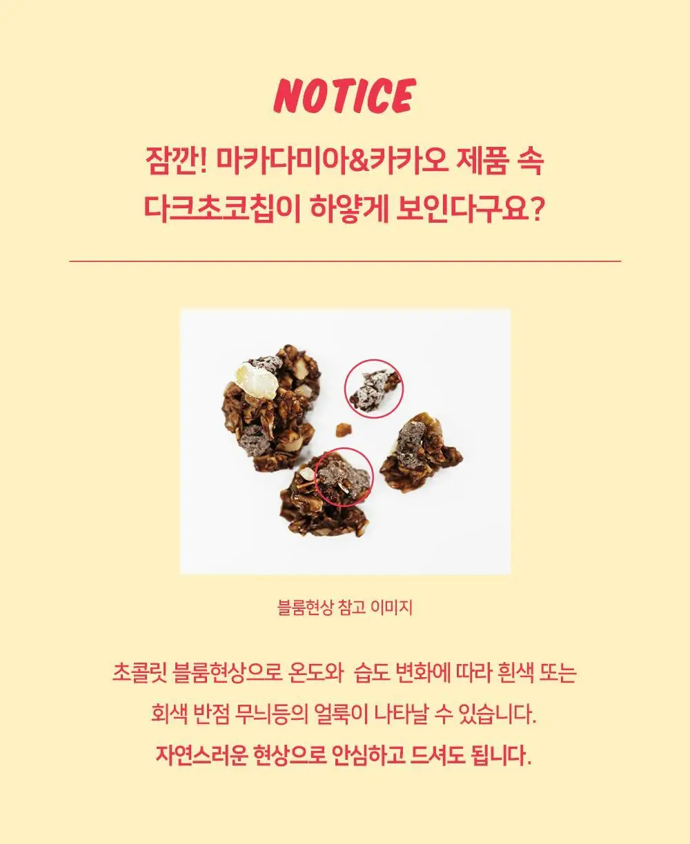 그래놀라하우스 수제 대용량 그래놀라 500g 4종 상세페이지 11