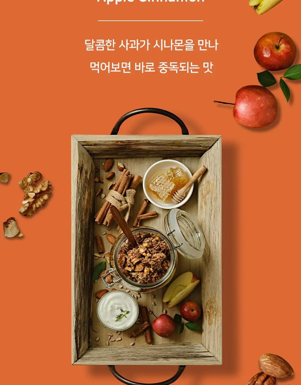 그래놀라하우스 수제 대용량 그래놀라 500g 4종 상세페이지 13