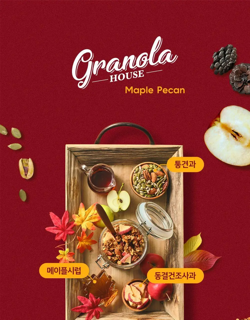 그래놀라하우스 수제 대용량 그래놀라 500g 4종 상세페이지 17