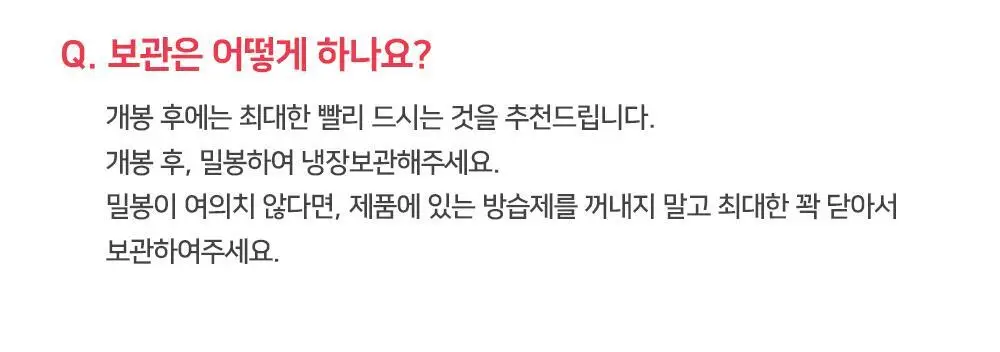 그래놀라하우스 수제 대용량 그래놀라 500g 4종 상세페이지 26
