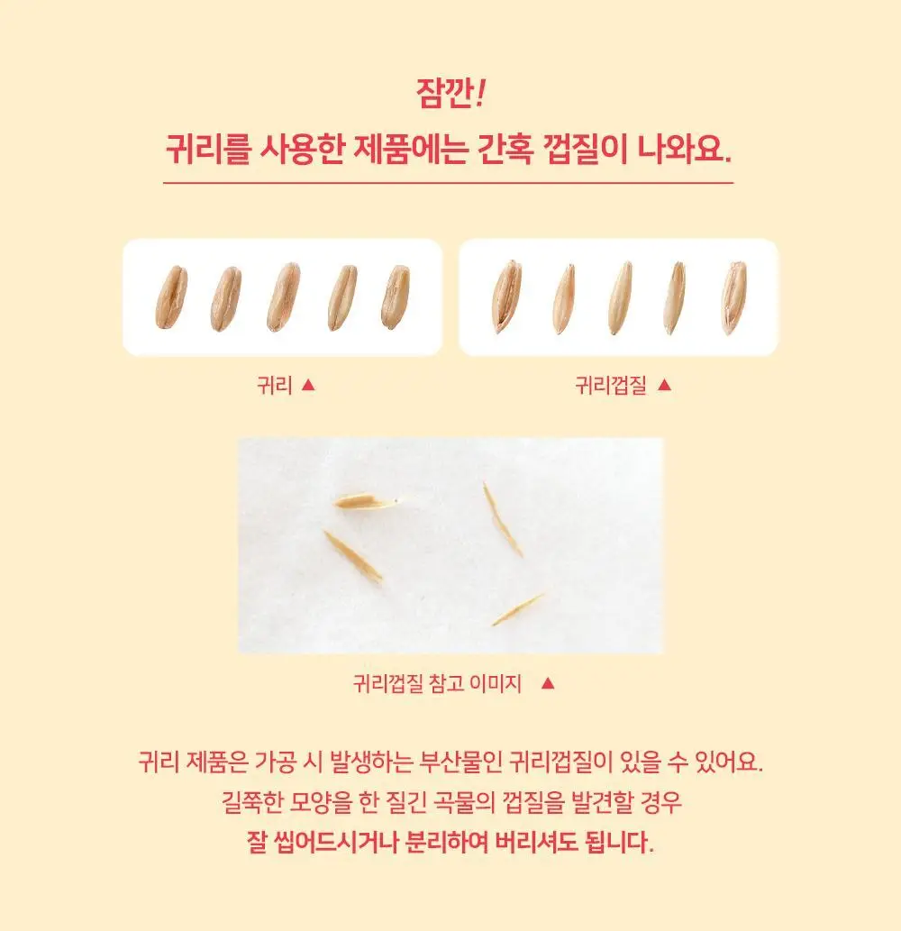 그래놀라하우스 수제 대용량 그래놀라 500g 4종 상세페이지 27