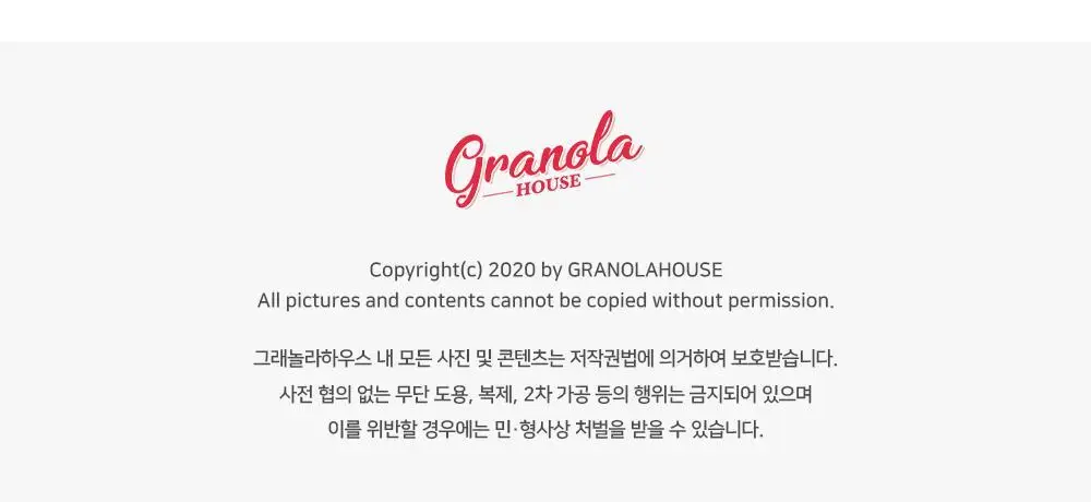 그래놀라하우스 수제 대용량 그래놀라 500g 4종 상세페이지 29