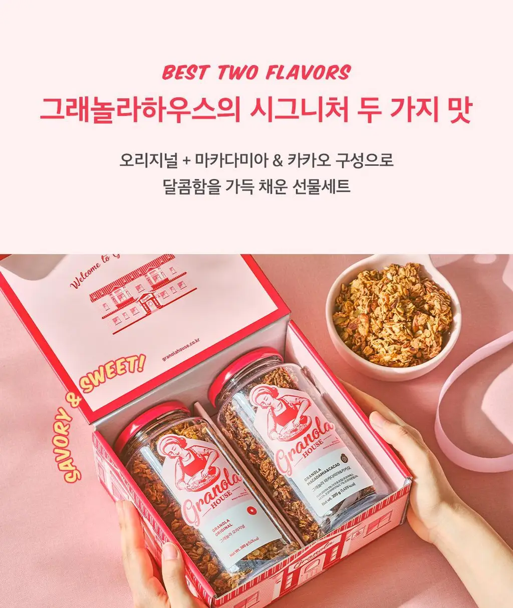 그래놀라하우스 시그니쳐셀렉션 수제 그래놀라 선물세트 상세페이지 4