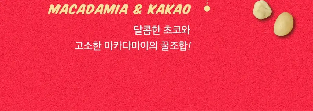 그래놀라하우스 시그니쳐셀렉션 수제 그래놀라 선물세트 상세페이지 10