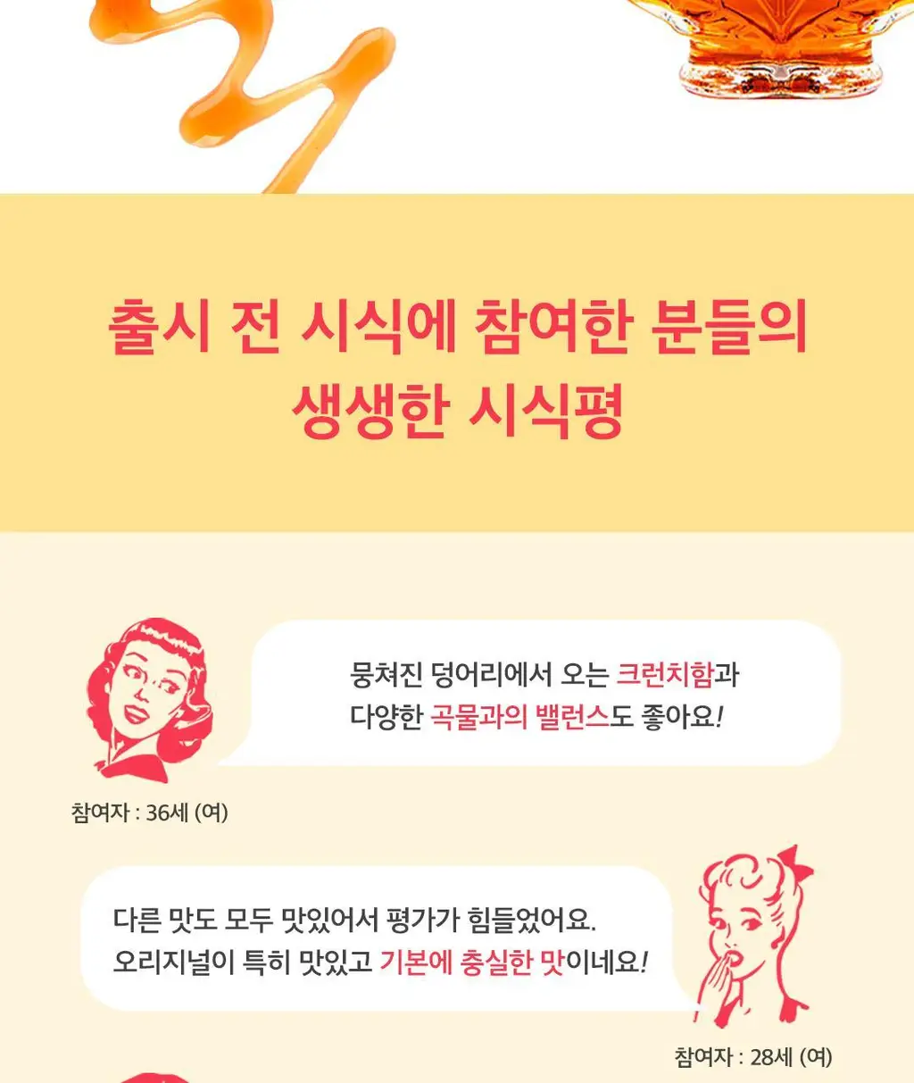 그래놀라하우스 시그니쳐셀렉션 수제 그래놀라 선물세트 상세페이지 17