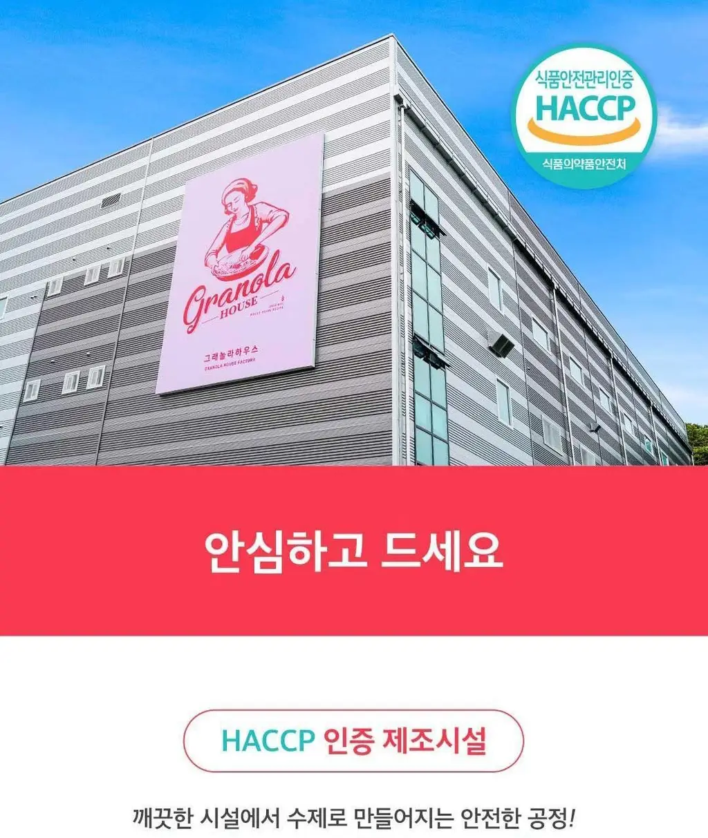 그래놀라하우스 시그니쳐셀렉션 수제 그래놀라 선물세트 상세페이지 22