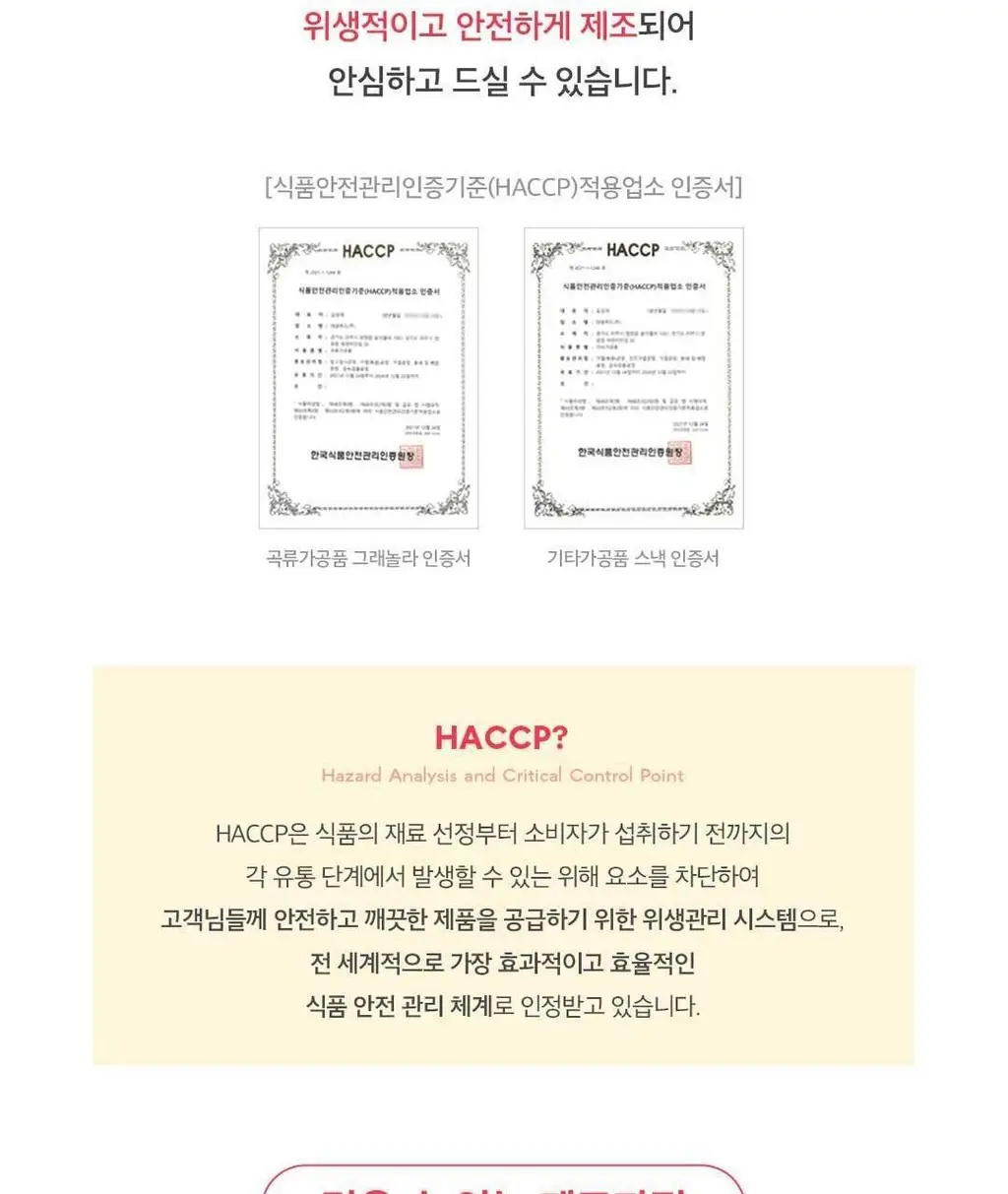 그래놀라하우스 시그니쳐셀렉션 수제 그래놀라 선물세트 상세페이지 23