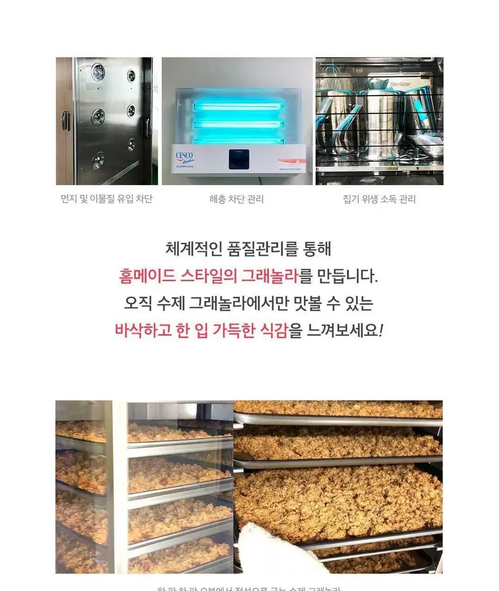 그래놀라하우스 시그니쳐셀렉션 수제 그래놀라 선물세트 상세페이지 25