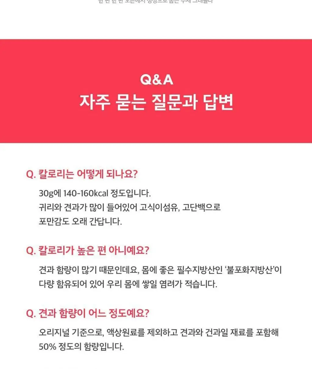 그래놀라하우스 시그니쳐셀렉션 수제 그래놀라 선물세트 상세페이지 26