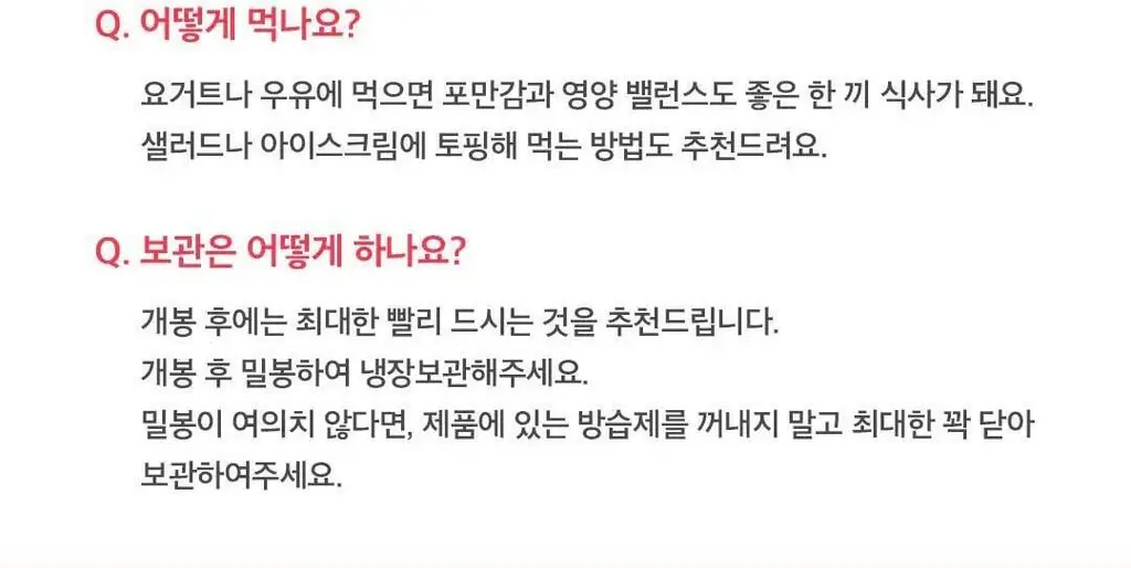 그래놀라하우스 시그니쳐셀렉션 수제 그래놀라 선물세트 상세페이지 27
