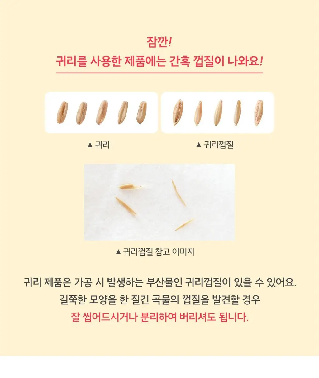 그래놀라하우스 시그니쳐셀렉션 수제 그래놀라 선물세트 상세페이지 28