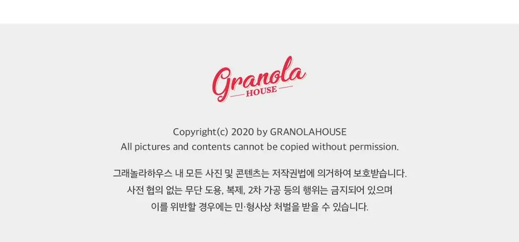 그래놀라하우스 시그니쳐셀렉션 수제 그래놀라 선물세트 상세페이지 30