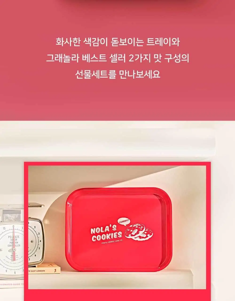 그래놀라하우스 카페트레이 수제 그래놀라 선물세트 상세페이지 4