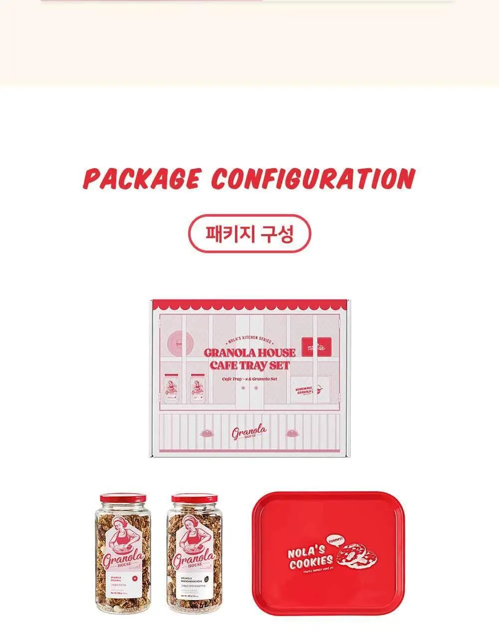 그래놀라하우스 카페트레이 수제 그래놀라 선물세트 상세페이지 9