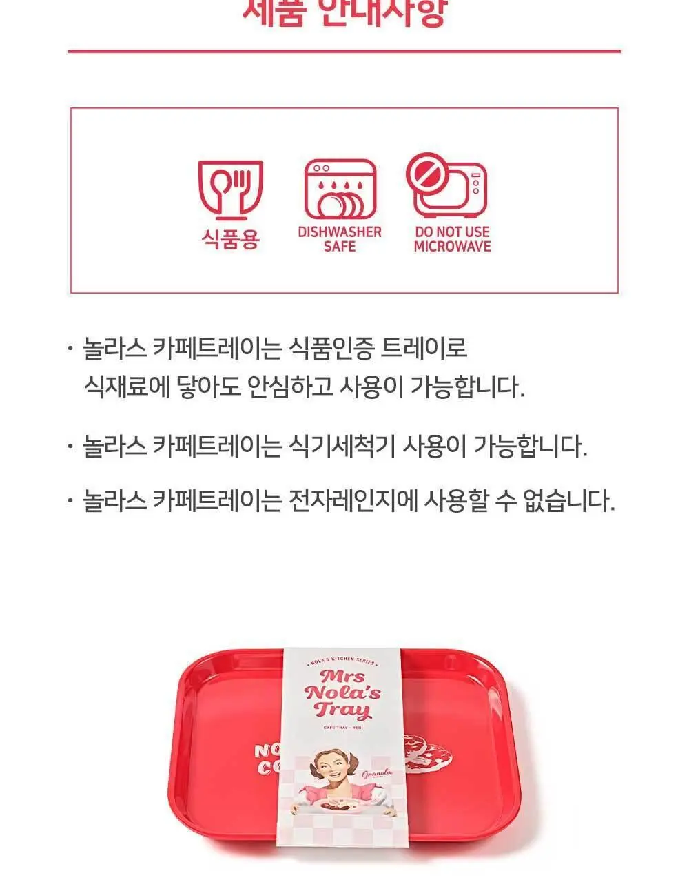 그래놀라하우스 카페트레이 수제 그래놀라 선물세트 상세페이지 14