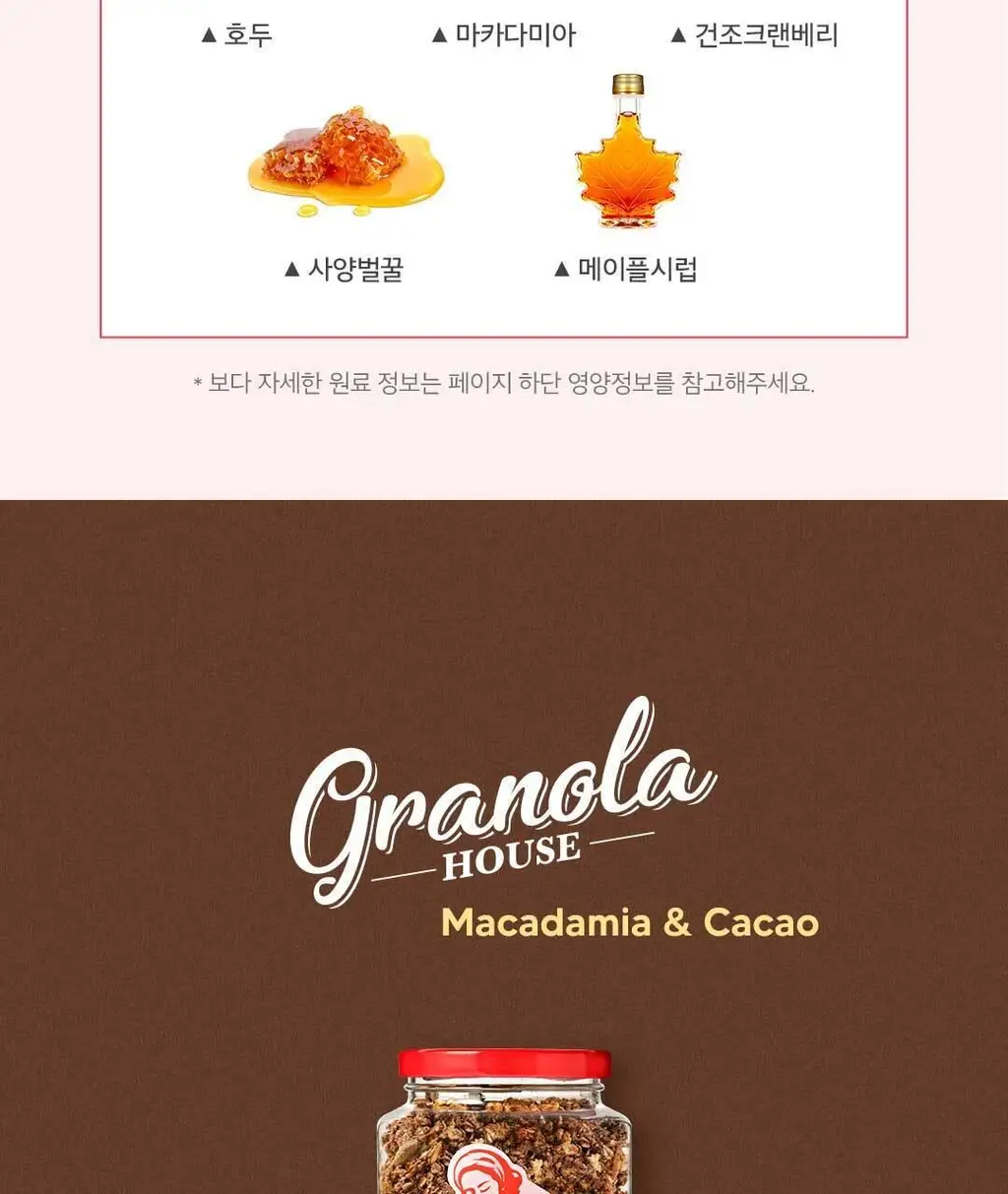 그래놀라하우스 카페트레이 수제 그래놀라 선물세트 상세페이지 23