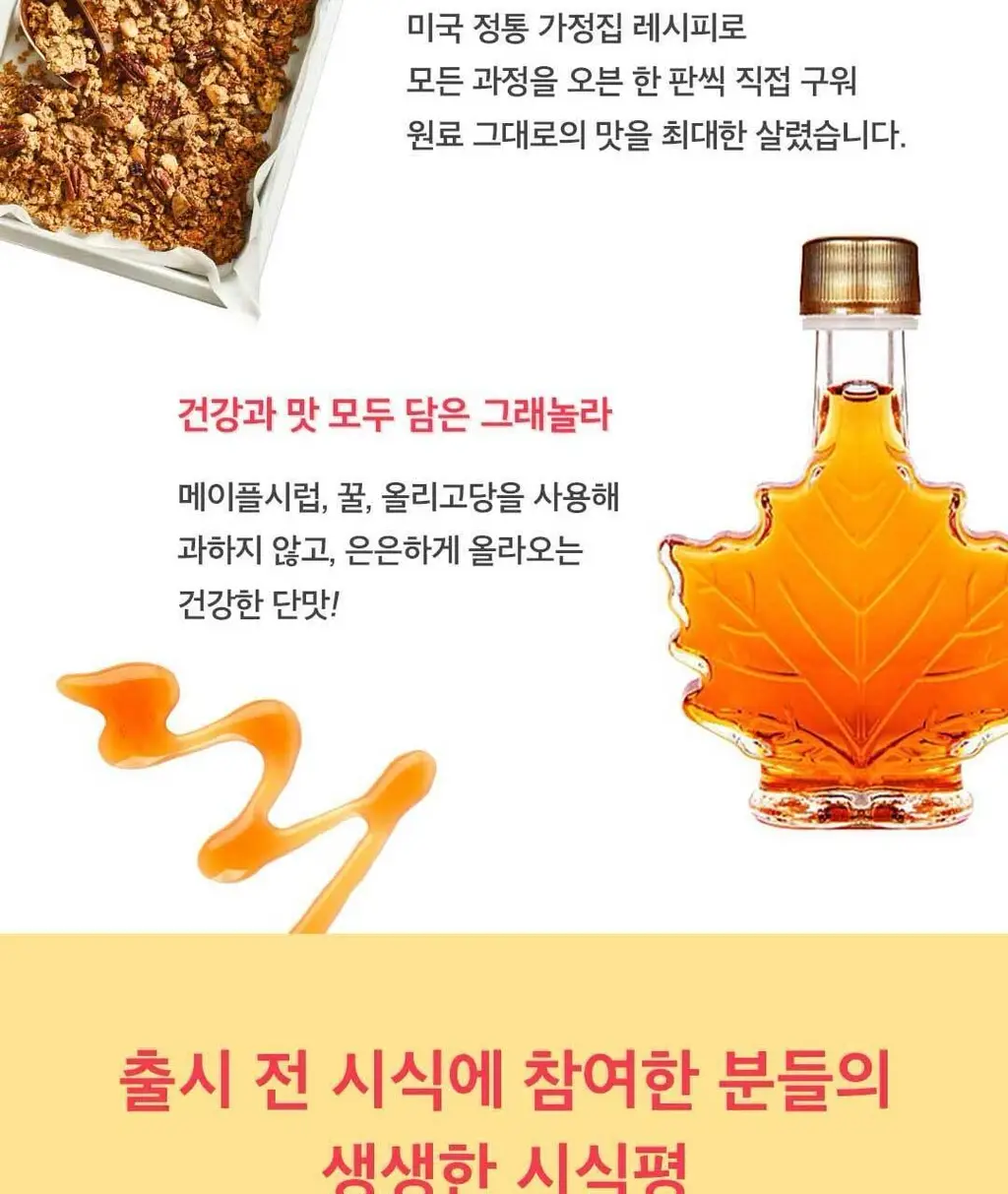 그래놀라하우스 카페트레이 수제 그래놀라 선물세트 상세페이지 28