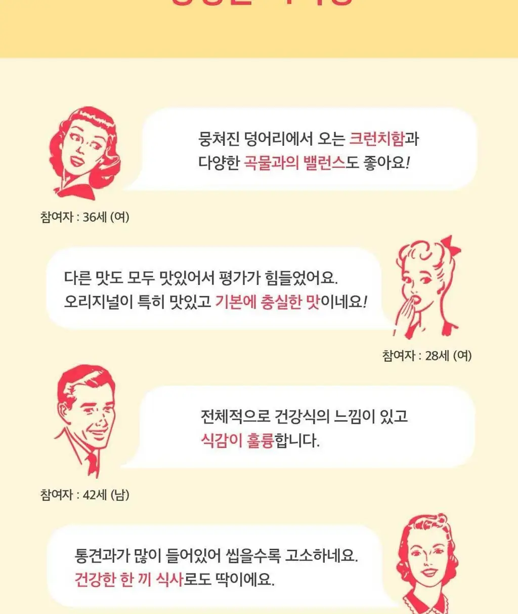그래놀라하우스 카페트레이 수제 그래놀라 선물세트 상세페이지 29