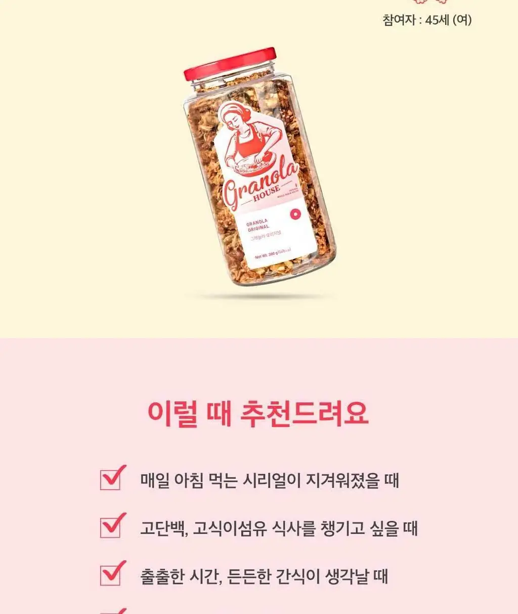 그래놀라하우스 카페트레이 수제 그래놀라 선물세트 상세페이지 30