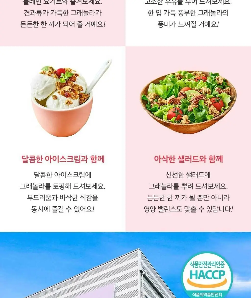 그래놀라하우스 카페트레이 수제 그래놀라 선물세트 상세페이지 32