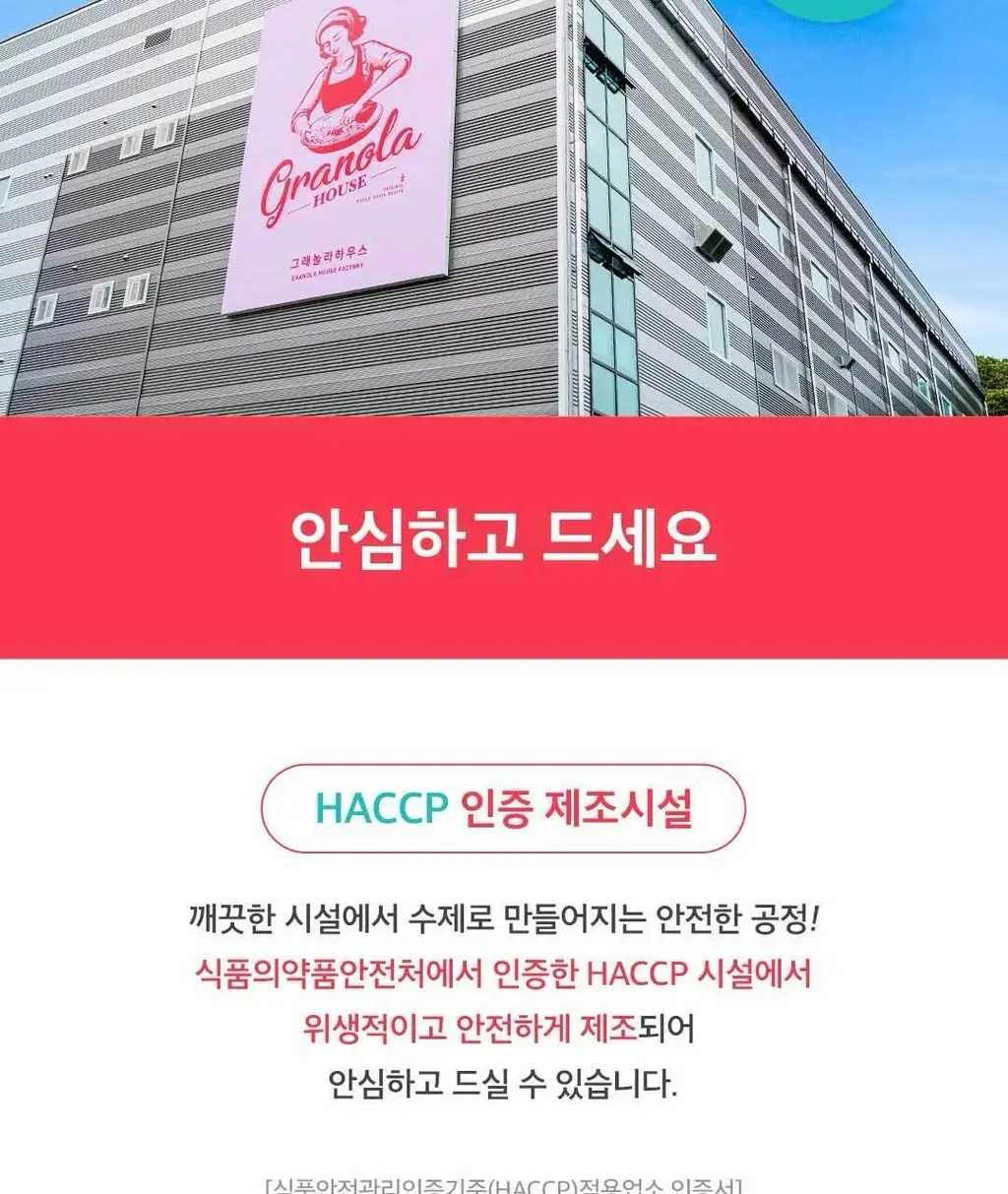 그래놀라하우스 카페트레이 수제 그래놀라 선물세트 상세페이지 33
