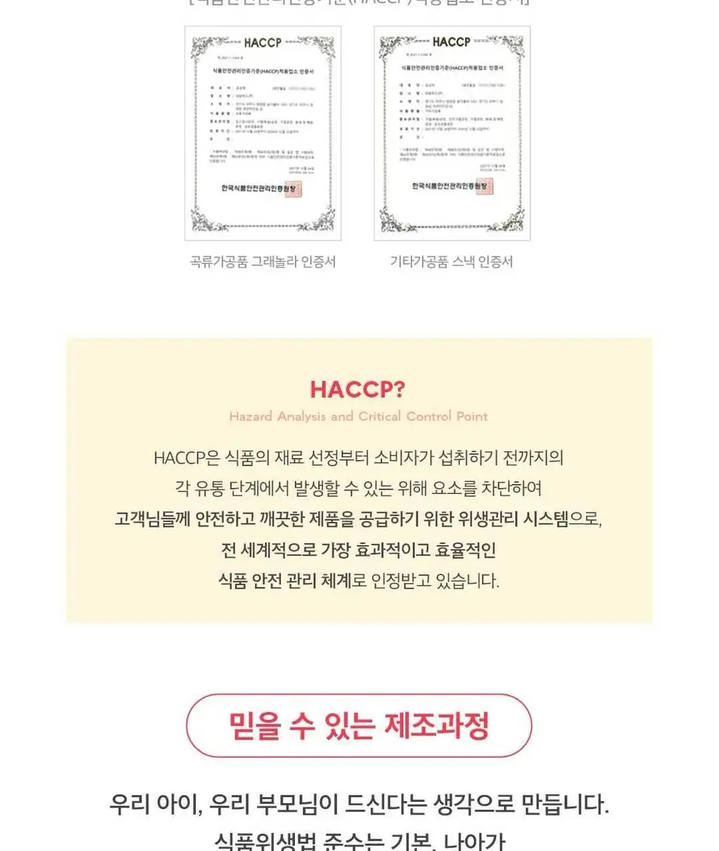 그래놀라하우스 카페트레이 수제 그래놀라 선물세트 상세페이지 34