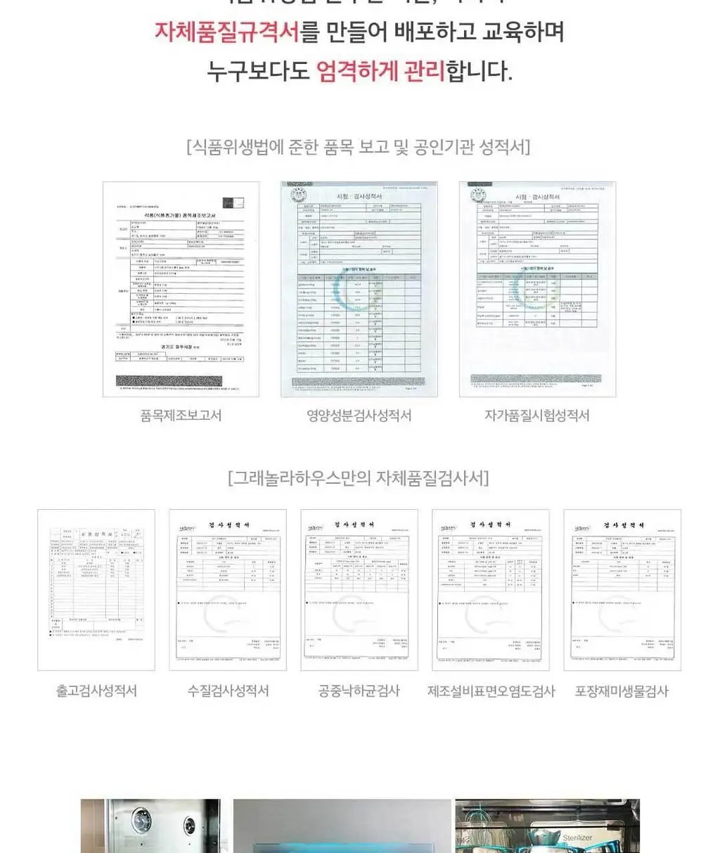 그래놀라하우스 카페트레이 수제 그래놀라 선물세트 상세페이지 35