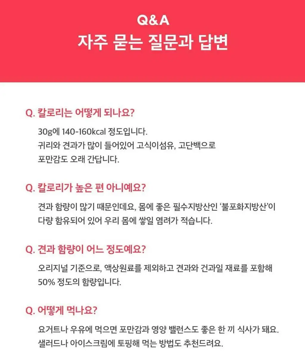 그래놀라하우스 카페트레이 수제 그래놀라 선물세트 상세페이지 37