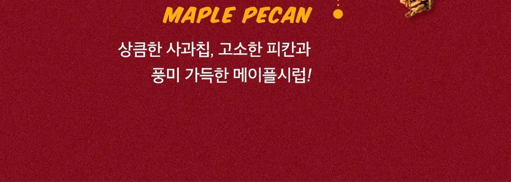 그래놀라하우스 페이보릿셀렉션 수제 그래놀라 선물세트 상세페이지 10