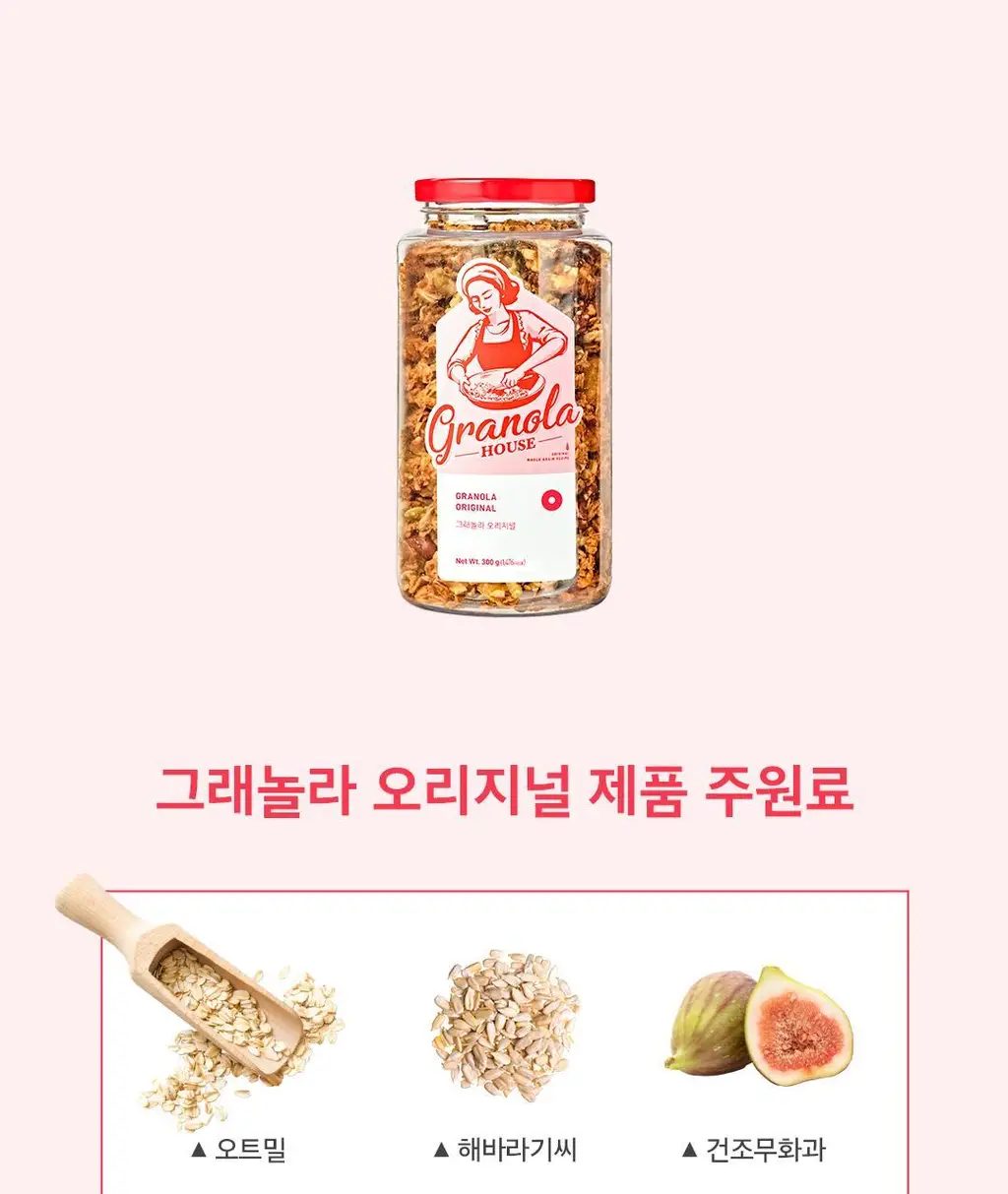 그래놀라하우스 페이보릿셀렉션 수제 그래놀라 선물세트 상세페이지 11