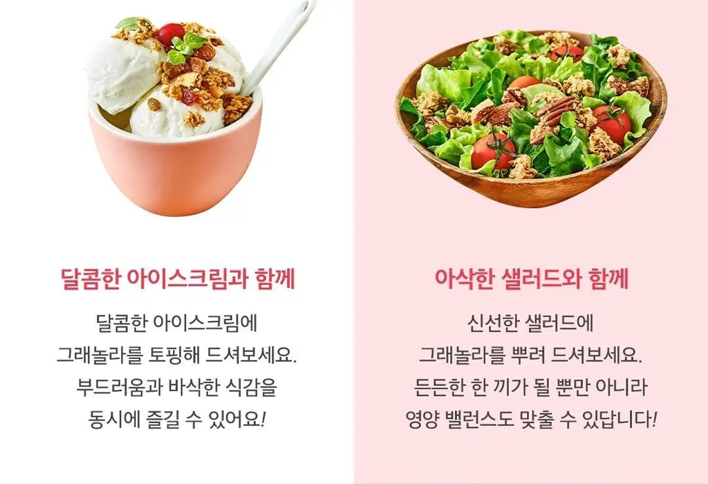 그래놀라하우스 페이보릿셀렉션 수제 그래놀라 선물세트 상세페이지 21