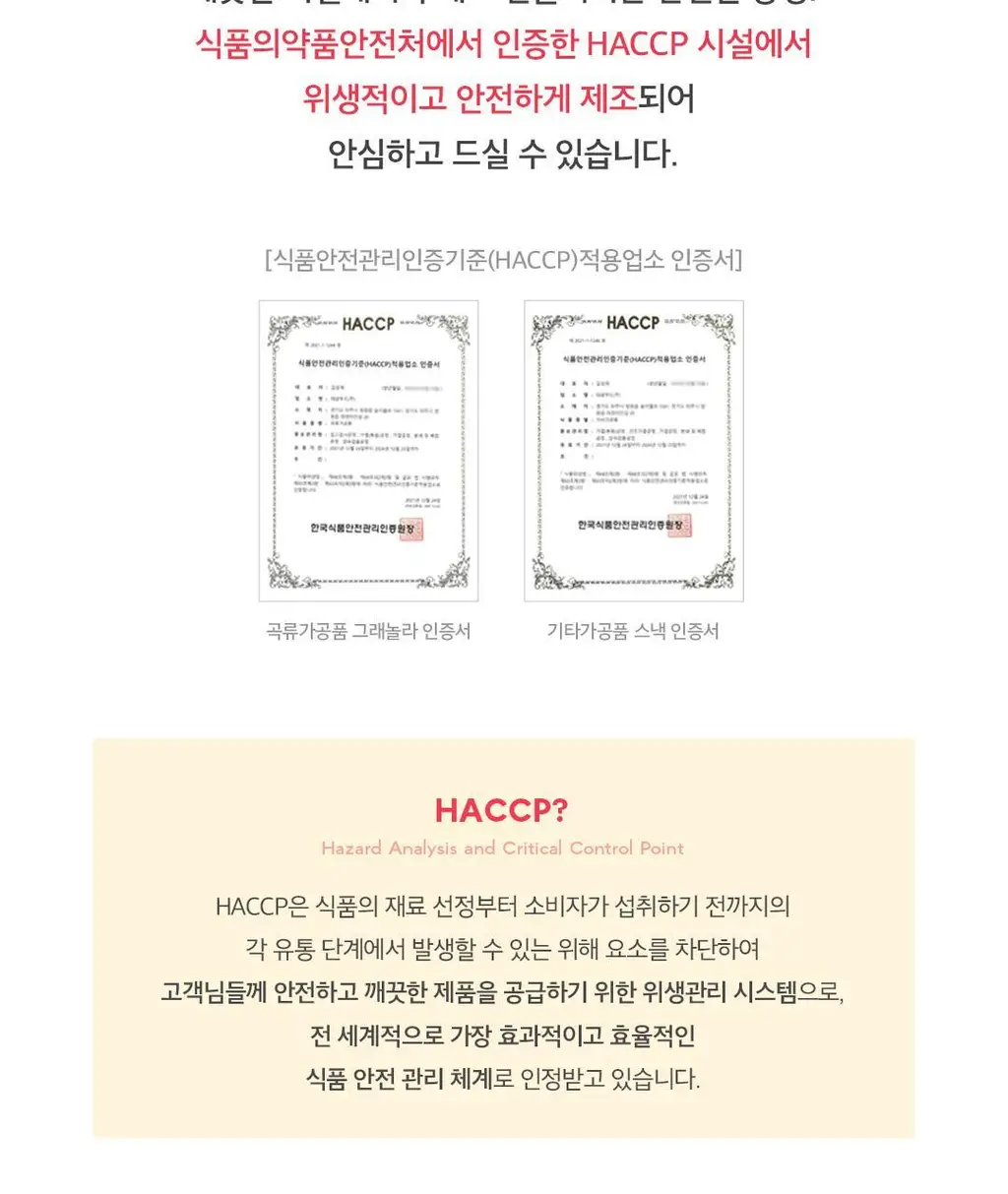 그래놀라하우스 페이보릿셀렉션 수제 그래놀라 선물세트 상세페이지 23