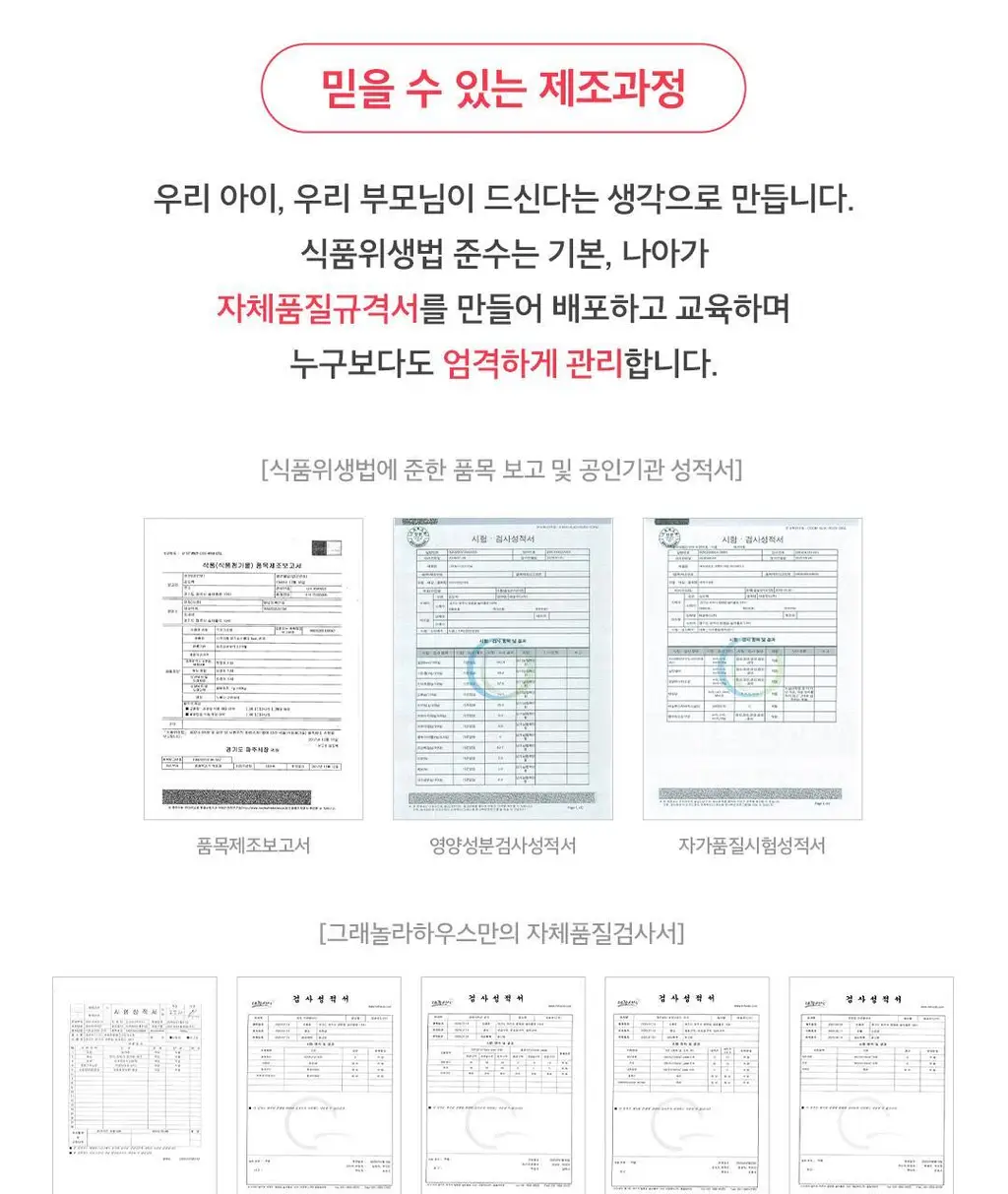그래놀라하우스 페이보릿셀렉션 수제 그래놀라 선물세트 상세페이지 24