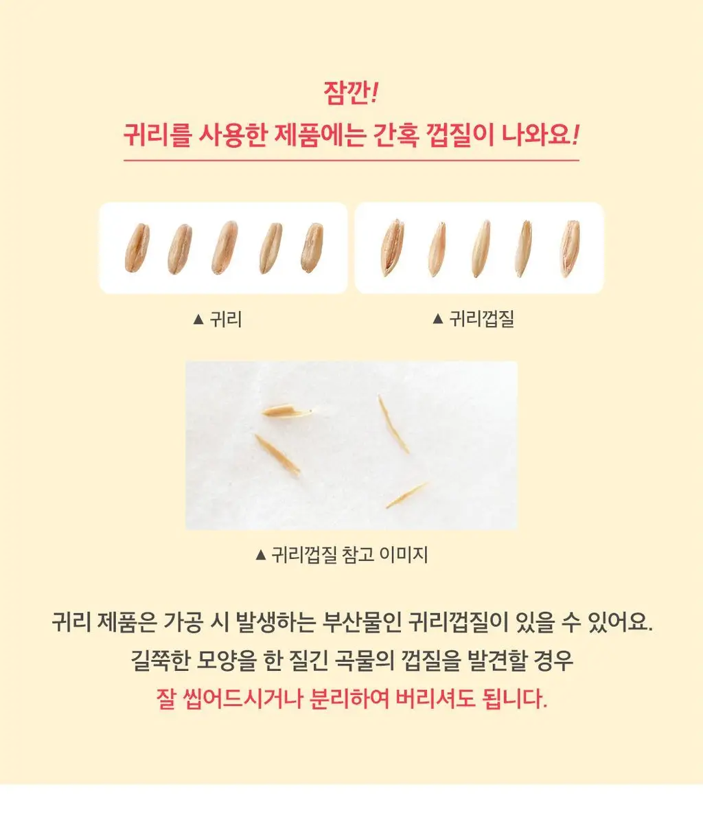 그래놀라하우스 페이보릿셀렉션 수제 그래놀라 선물세트 상세페이지 28